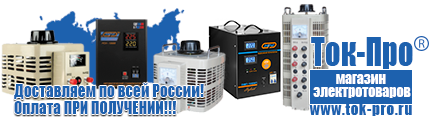 Дизельный генератор 50 квт цена - Магазин стабилизаторов напряжения Ток-Про в Ангарске