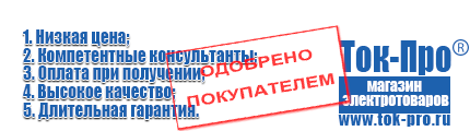 Настенные стабилизаторы напряжения - Магазин стабилизаторов напряжения Ток-Про в Ангарске