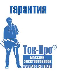 Магазин стабилизаторов напряжения Ток-Про Трансформатор тока 0.4 кв цена в Ангарске