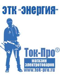 Магазин стабилизаторов напряжения Ток-Про Стабилизатор напряжения трёхфазный 10 квт купить в Ангарске