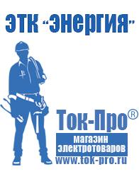 Магазин стабилизаторов напряжения Ток-Про Инверторы чистый синус 12v-220v цены в Ангарске