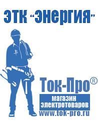 Магазин стабилизаторов напряжения Ток-Про Стабилизатор напряжения цифровой или механический в Ангарске