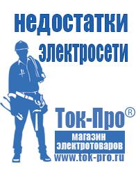 Магазин стабилизаторов напряжения Ток-Про Стабилизатор напряжения цифровой или механический в Ангарске