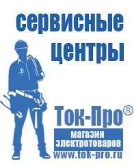 Магазин стабилизаторов напряжения Ток-Про Стабилизатор напряжения однофазный 5 квт в Ангарске