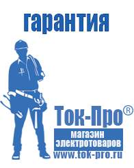 Магазин стабилизаторов напряжения Ток-Про Стабилизатор напряжения однофазный 5 квт в Ангарске