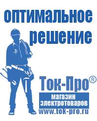 Магазин стабилизаторов напряжения Ток-Про Стабилизатор напряжения однофазный 5 квт в Ангарске